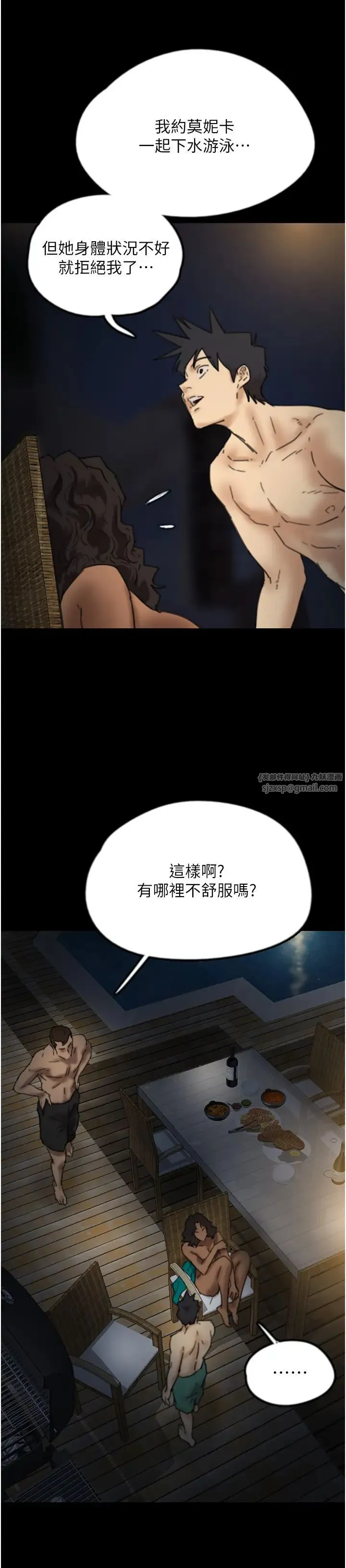 养父的女儿们 第45話-用手就讓莫妮卡高潮 第19页