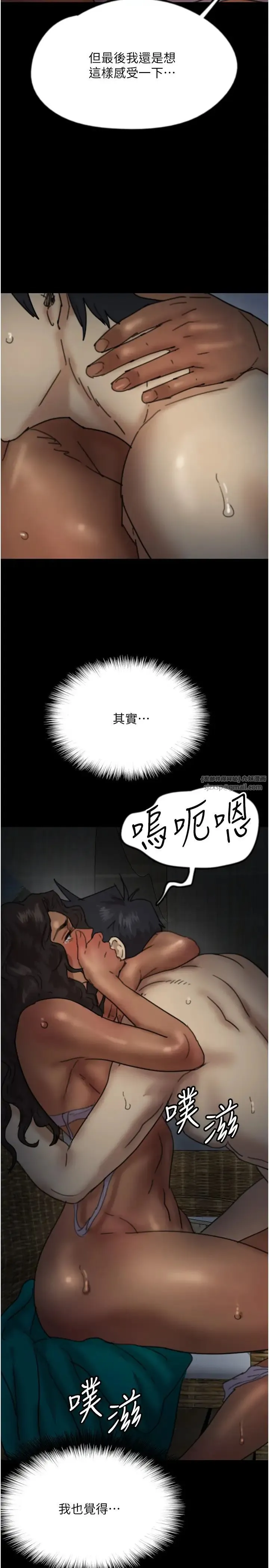 养父的女儿们 第45話-用手就讓莫妮卡高潮 第15页