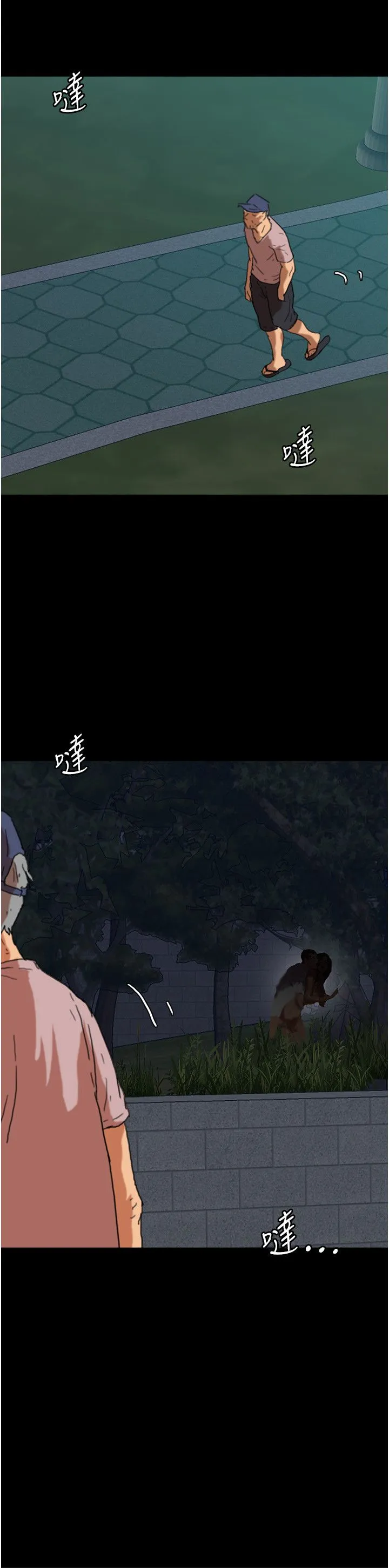 养父的女儿们 第53話-人傢忽然很想要♥ 第33页