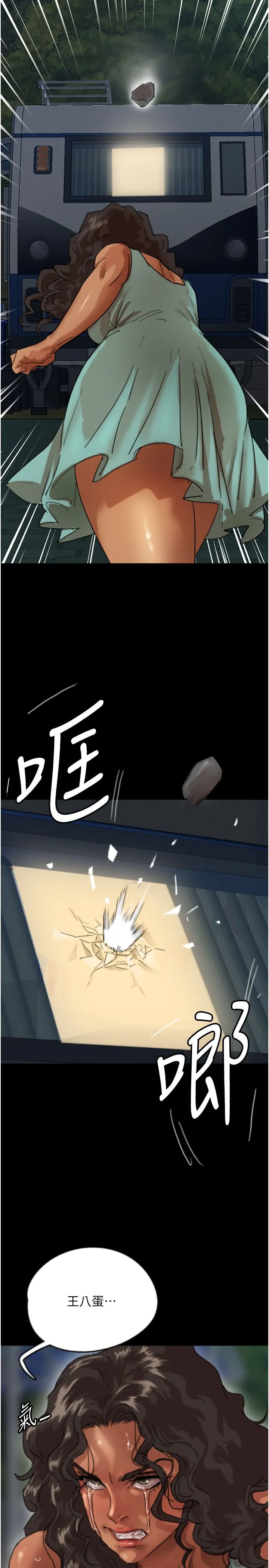 养父的女儿们 第53話-人傢忽然很想要♥ 第19页