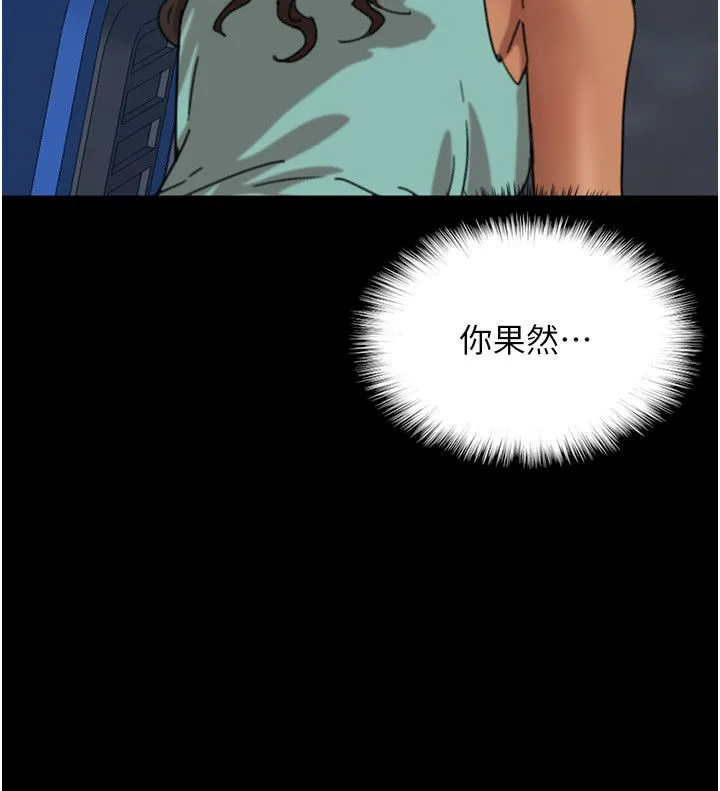 养父的女儿们 第53話-人傢忽然很想要♥ 第17页