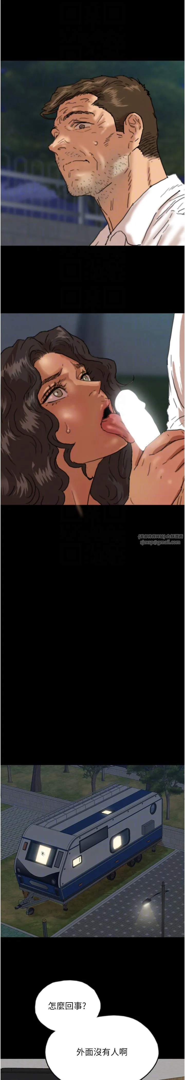 养父的女儿们 第53話-人傢忽然很想要♥ 第28页