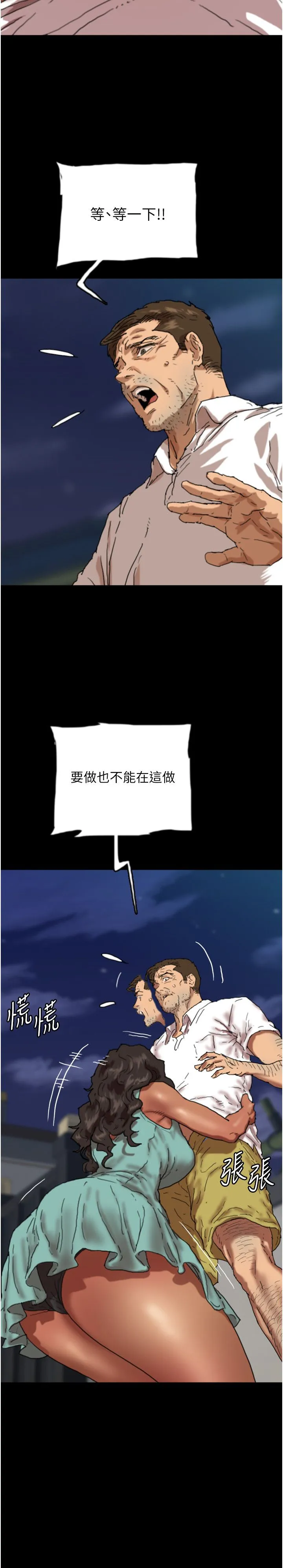 养父的女儿们 第53話-人傢忽然很想要♥ 第27页