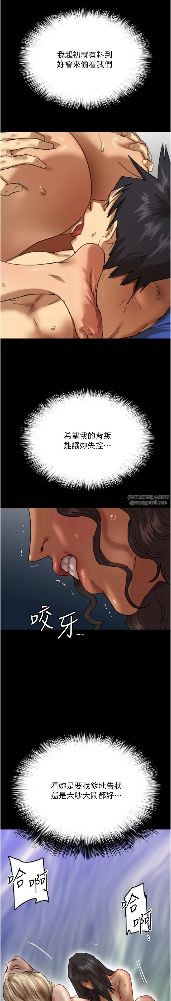 养父的女儿们 第53話-人傢忽然很想要♥ 第12页