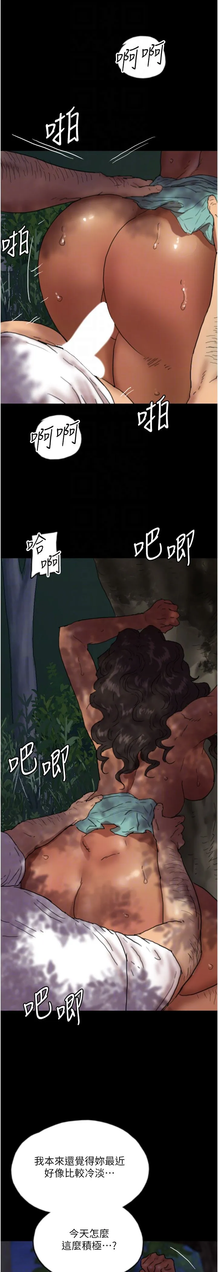 养父的女儿们 第53話-人傢忽然很想要♥ 第34页