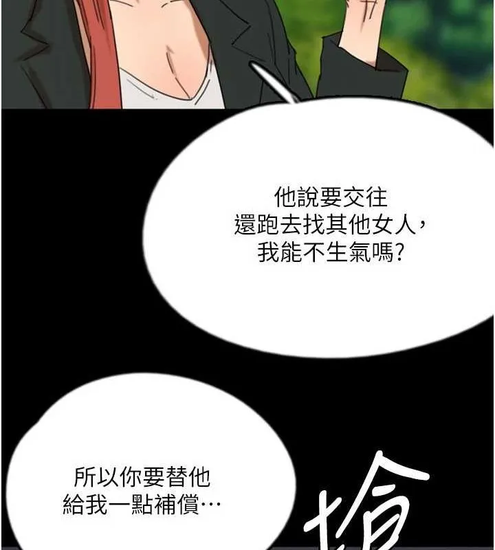 养父的女儿们 第73話-充斥淫靡氛圍的露天泳池 第74页