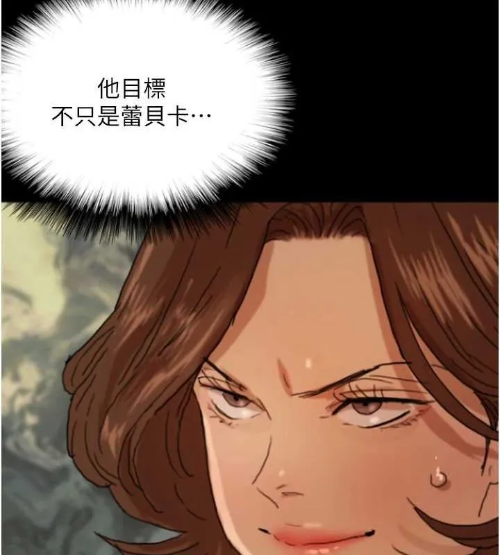 养父的女儿们 第73話-充斥淫靡氛圍的露天泳池 第7页