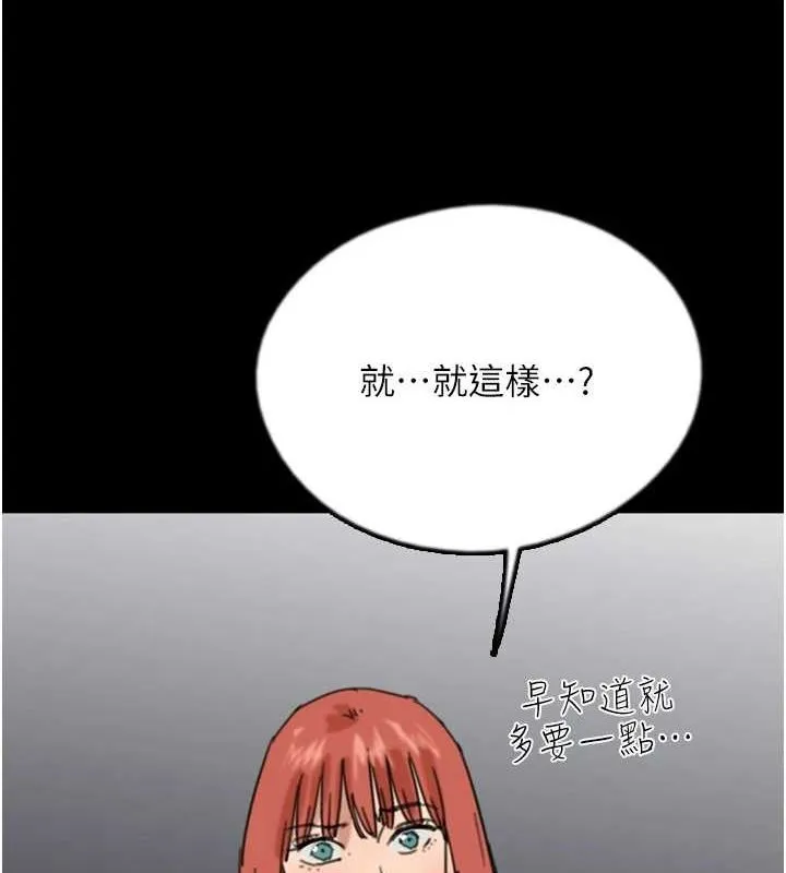 养父的女儿们 第73話-充斥淫靡氛圍的露天泳池 第92页