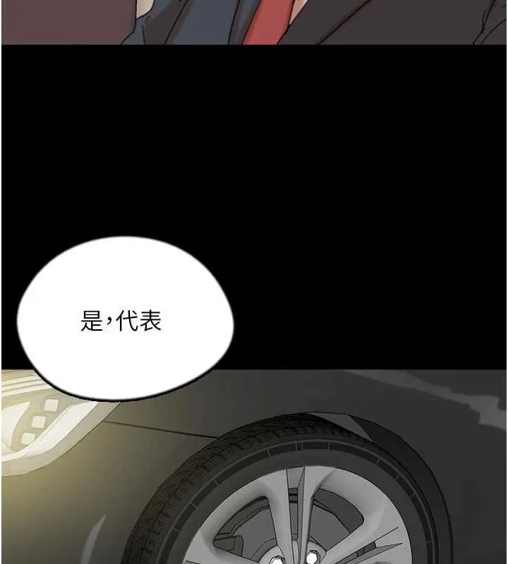 养父的女儿们 第73話-充斥淫靡氛圍的露天泳池 第54页