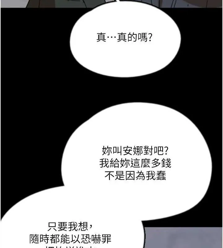 养父的女儿们 第73話-充斥淫靡氛圍的露天泳池 第88页