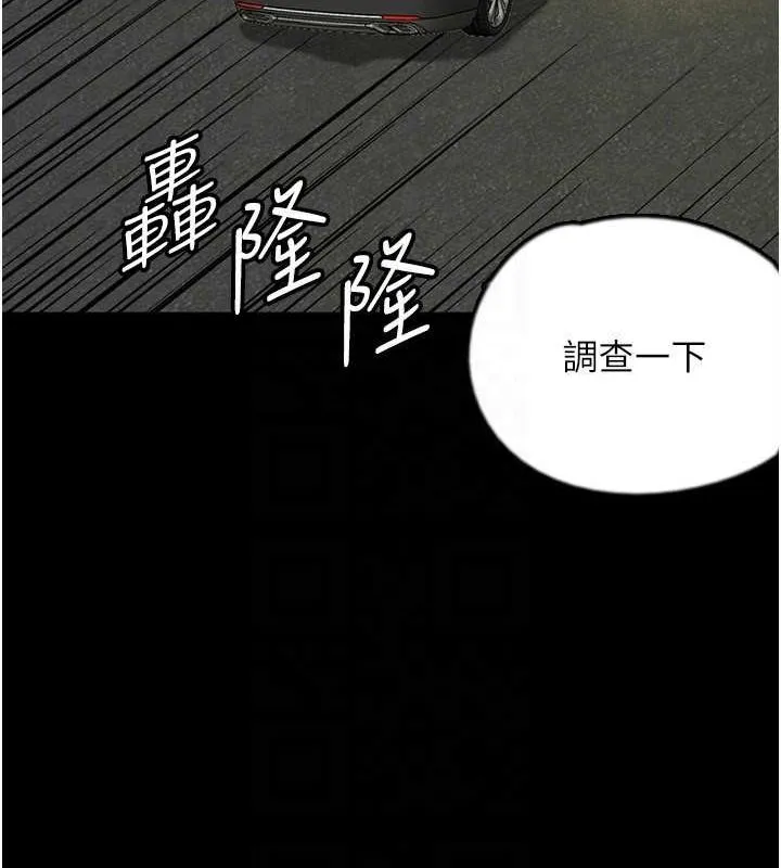 养父的女儿们 第73話-充斥淫靡氛圍的露天泳池 第104页