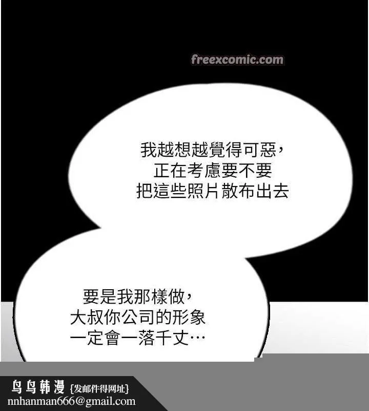 养父的女儿们 第73話-充斥淫靡氛圍的露天泳池 第80页