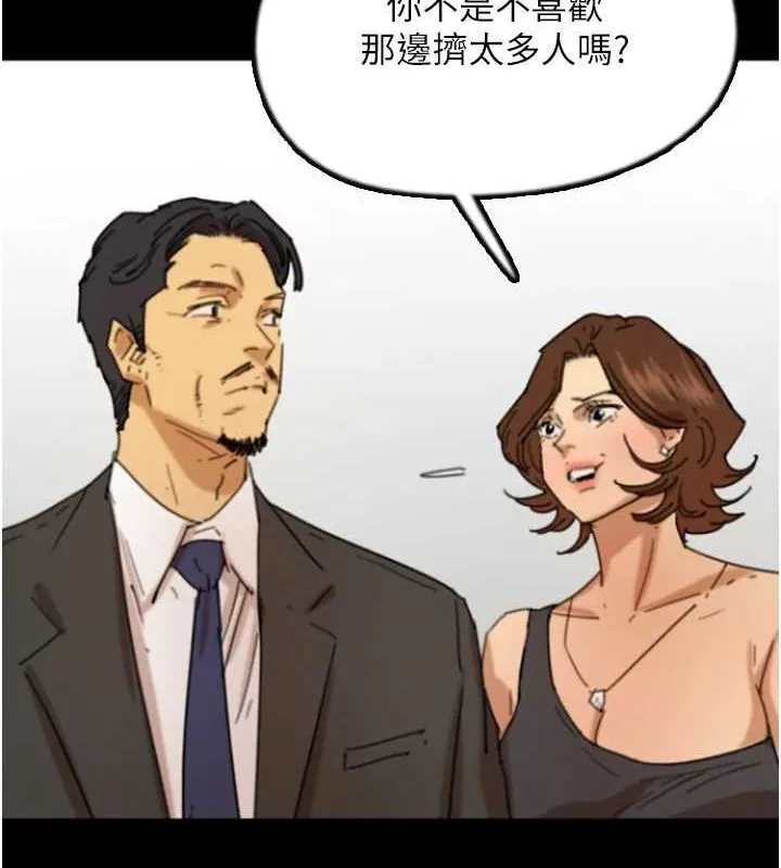 养父的女儿们 第73話-充斥淫靡氛圍的露天泳池 第2页