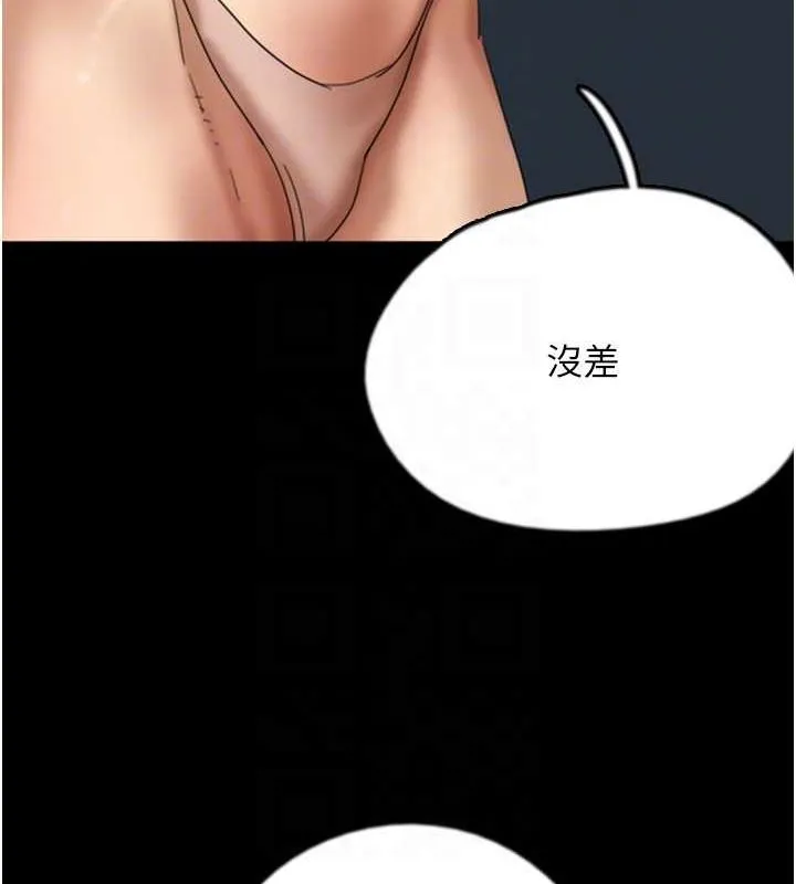 养父的女儿们 第73話-充斥淫靡氛圍的露天泳池 第151页