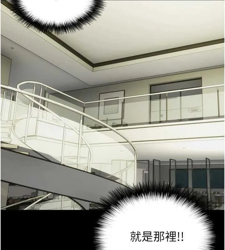 养父的女儿们 第73話-充斥淫靡氛圍的露天泳池 第124页