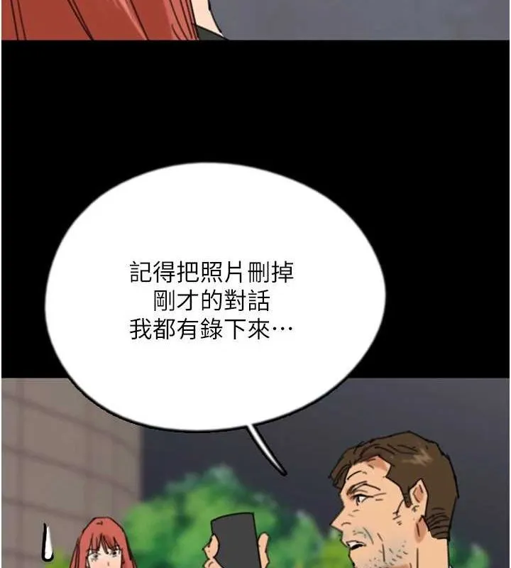 养父的女儿们 第73話-充斥淫靡氛圍的露天泳池 第90页