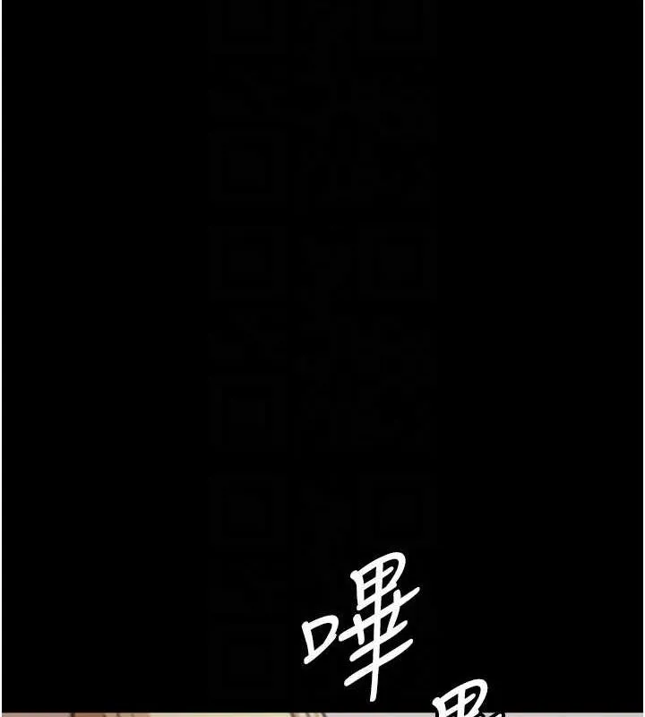 养父的女儿们 第73話-充斥淫靡氛圍的露天泳池 第105页