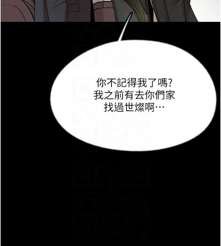 养父的女儿们 第73話-充斥淫靡氛圍的露天泳池 第41页