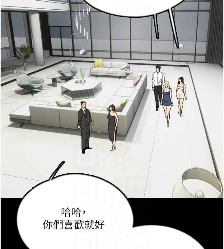 养父的女儿们 第73話-充斥淫靡氛圍的露天泳池 第110页