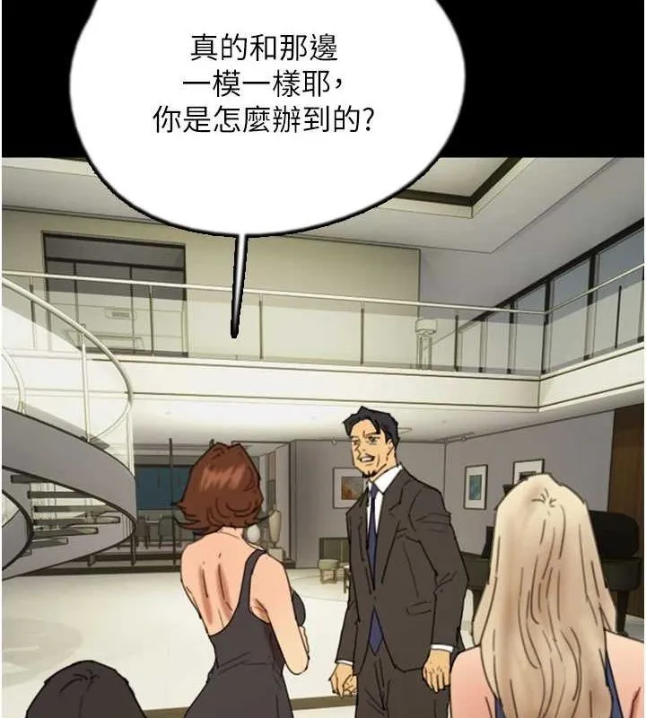 养父的女儿们 第73話-充斥淫靡氛圍的露天泳池 第116页