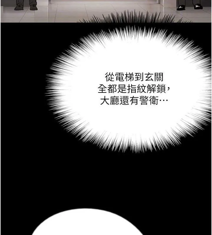 养父的女儿们 第73話-充斥淫靡氛圍的露天泳池 第115页