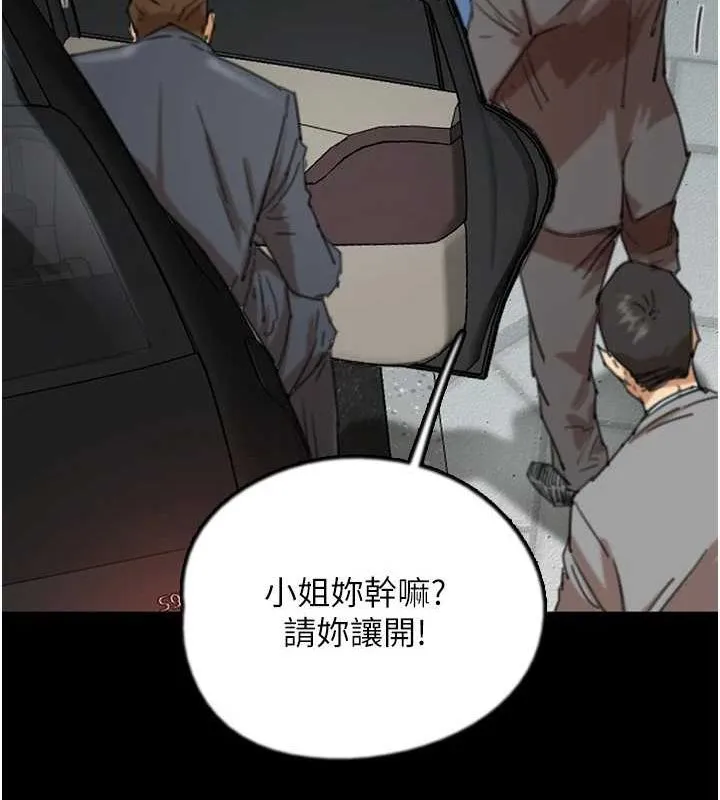 养父的女儿们 第73話-充斥淫靡氛圍的露天泳池 第50页