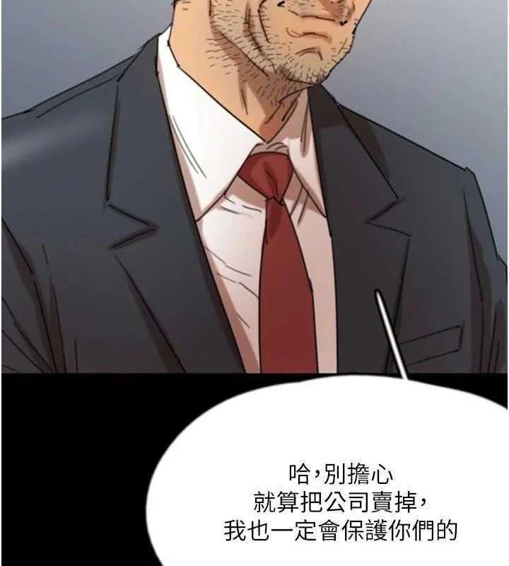 养父的女儿们 第73話-充斥淫靡氛圍的露天泳池 第33页