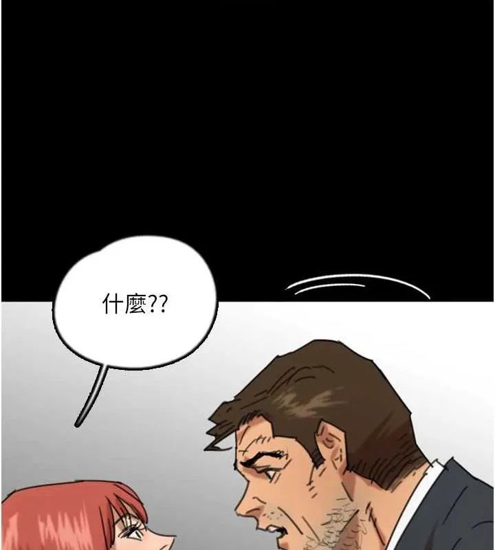 养父的女儿们 第73話-充斥淫靡氛圍的露天泳池 第82页
