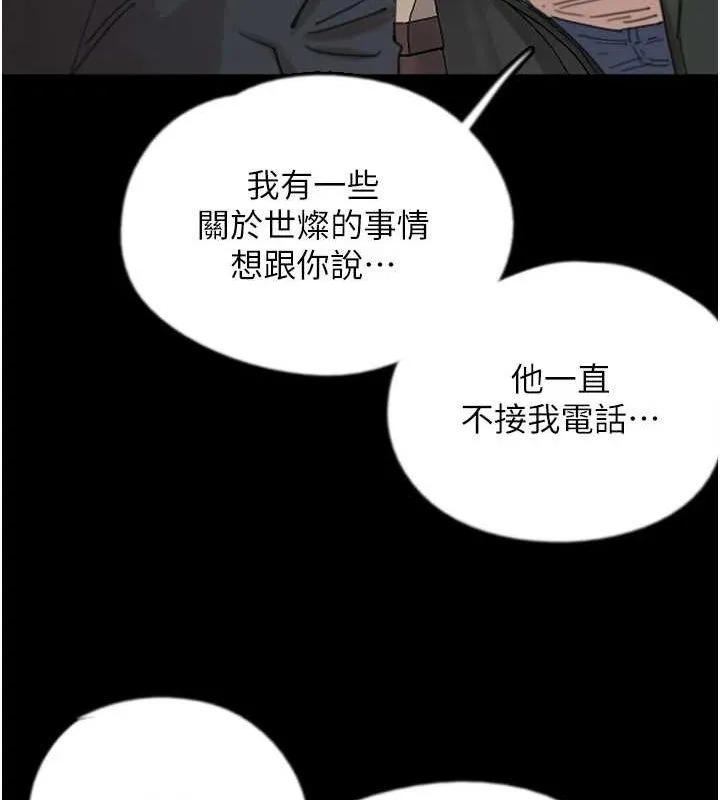 养父的女儿们 第73話-充斥淫靡氛圍的露天泳池 第46页