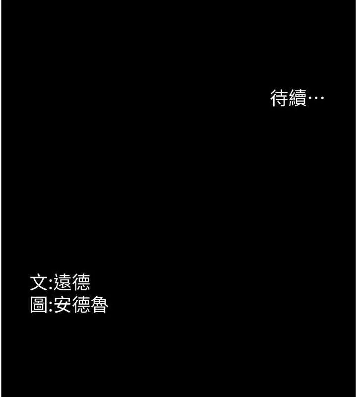 养父的女儿们 第73話-充斥淫靡氛圍的露天泳池 第156页