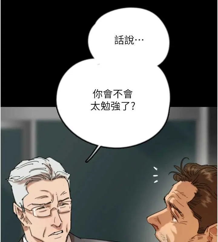 养父的女儿们 第73話-充斥淫靡氛圍的露天泳池 第30页