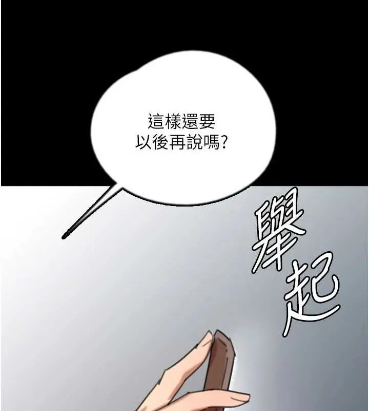 养父的女儿们 第73話-充斥淫靡氛圍的露天泳池 第63页