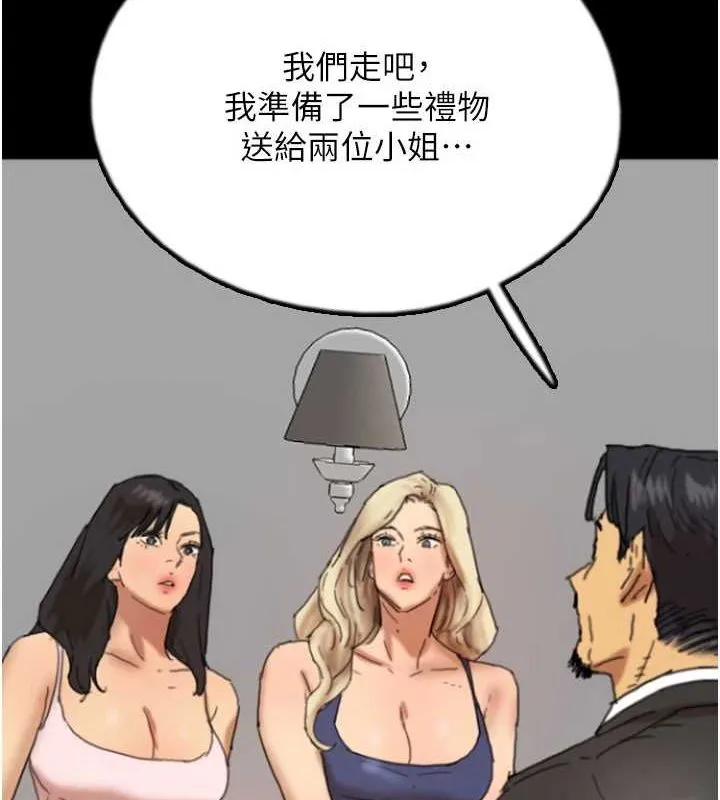 养父的女儿们 第73話-充斥淫靡氛圍的露天泳池 第5页