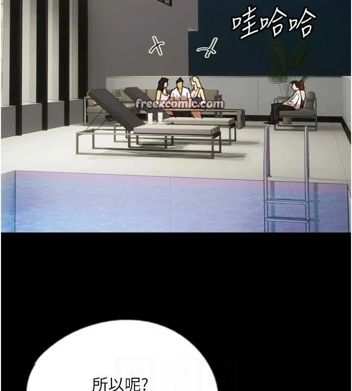 养父的女儿们 第73話-充斥淫靡氛圍的露天泳池 第128页