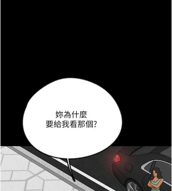 养父的女儿们 第73話-充斥淫靡氛圍的露天泳池 第71页