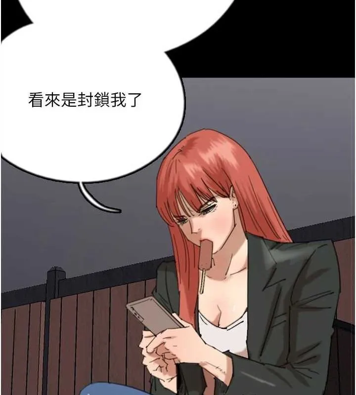 养父的女儿们 第73話-充斥淫靡氛圍的露天泳池 第19页