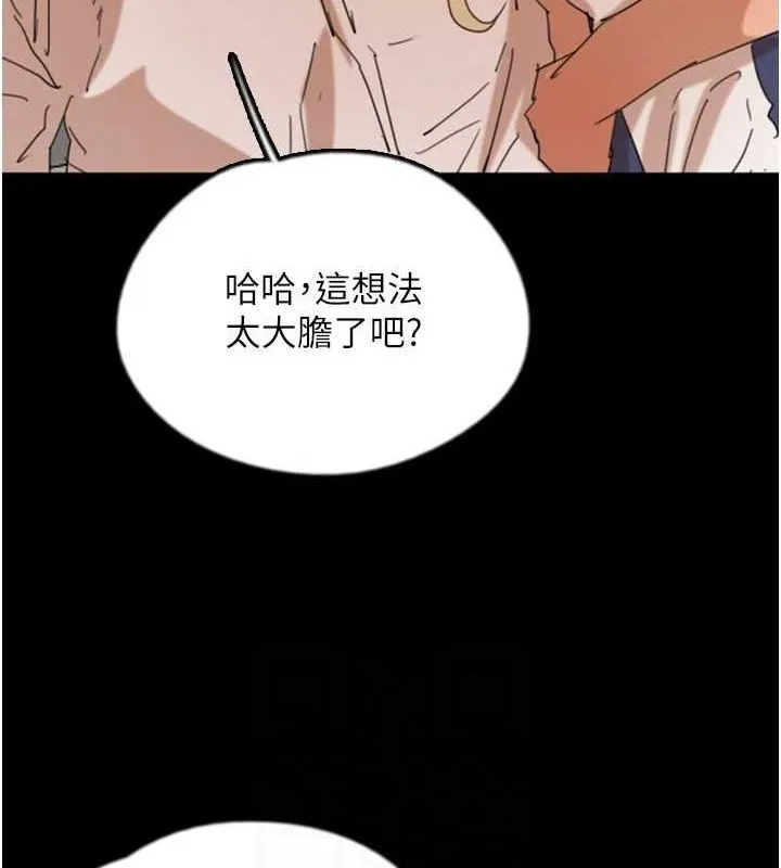 养父的女儿们 第73話-充斥淫靡氛圍的露天泳池 第138页