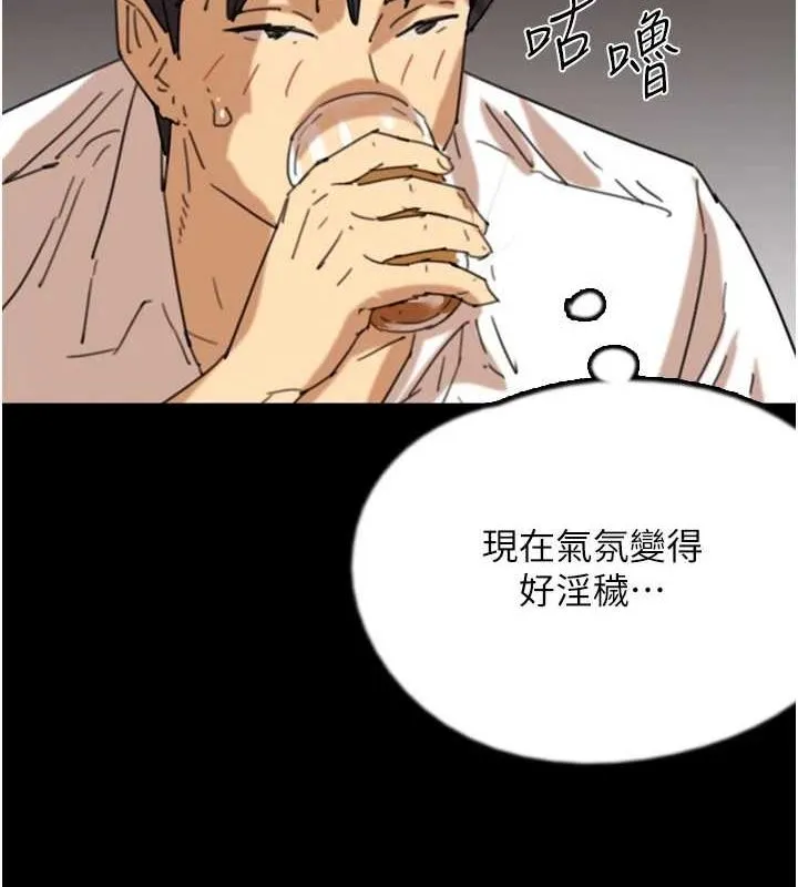 养父的女儿们 第73話-充斥淫靡氛圍的露天泳池 第145页