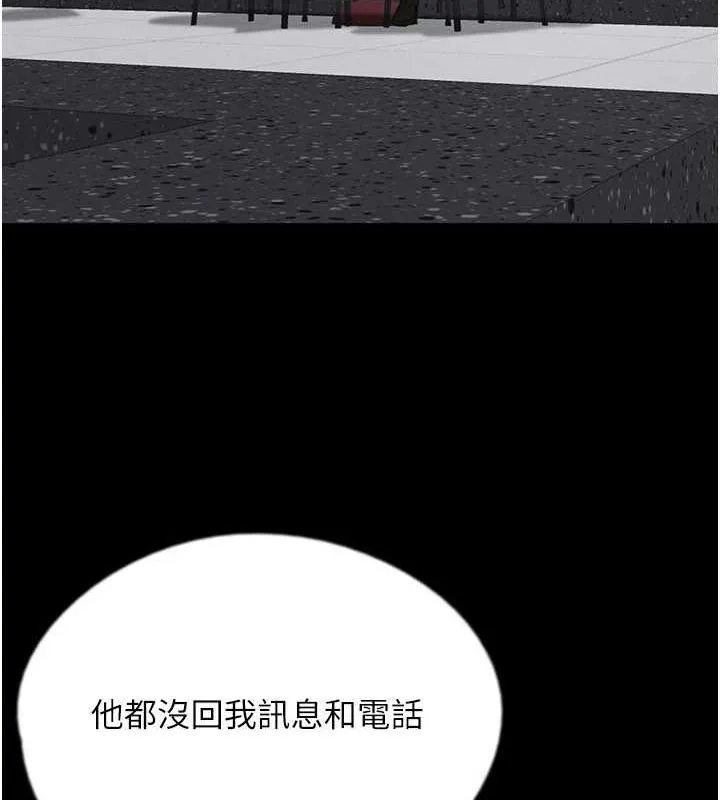 养父的女儿们 第73話-充斥淫靡氛圍的露天泳池 第18页