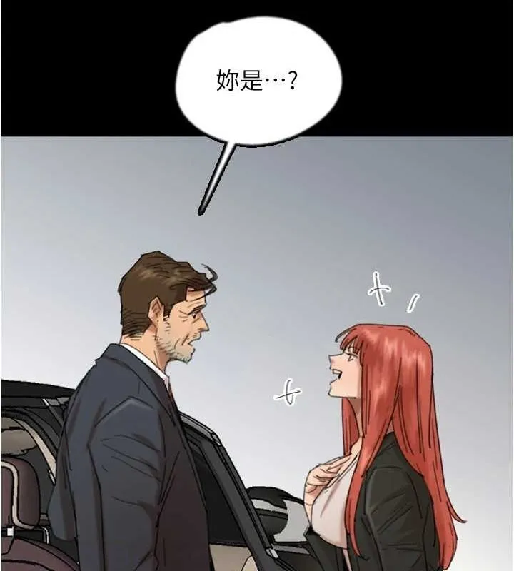 养父的女儿们 第73話-充斥淫靡氛圍的露天泳池 第40页