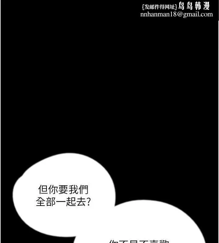 养父的女儿们 第73話-充斥淫靡氛圍的露天泳池 第1页