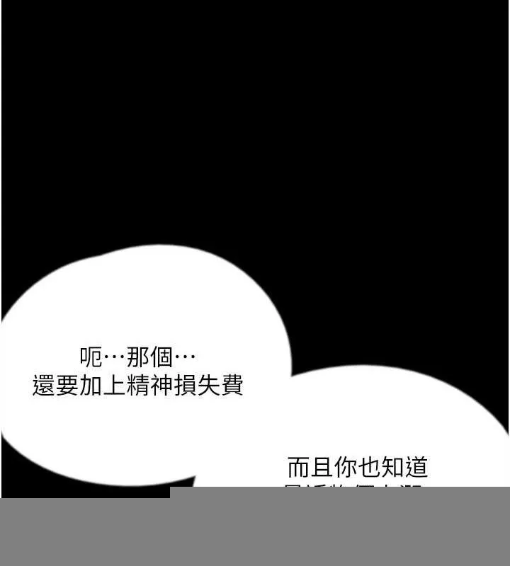 养父的女儿们 第73話-充斥淫靡氛圍的露天泳池 第84页