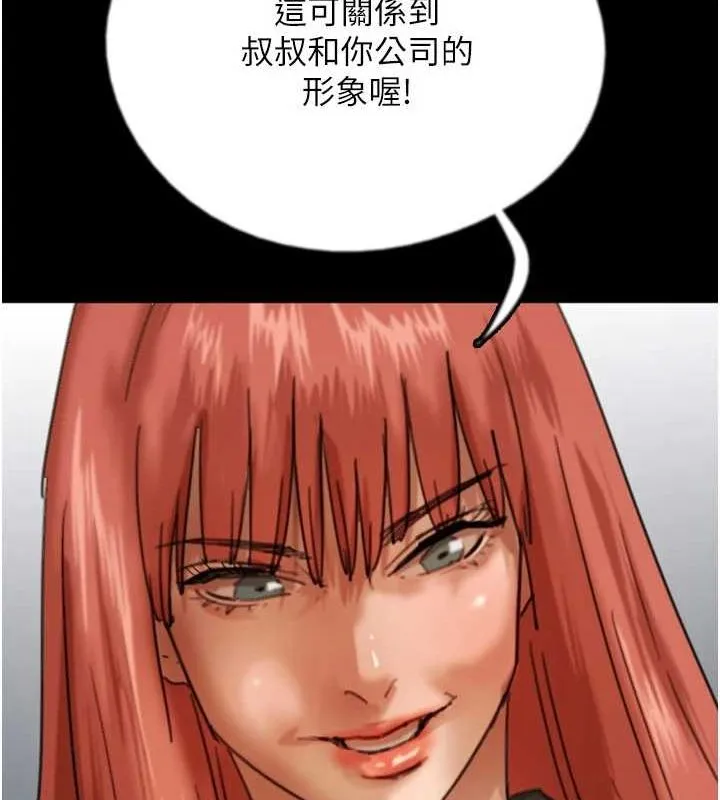 养父的女儿们 第73話-充斥淫靡氛圍的露天泳池 第65页