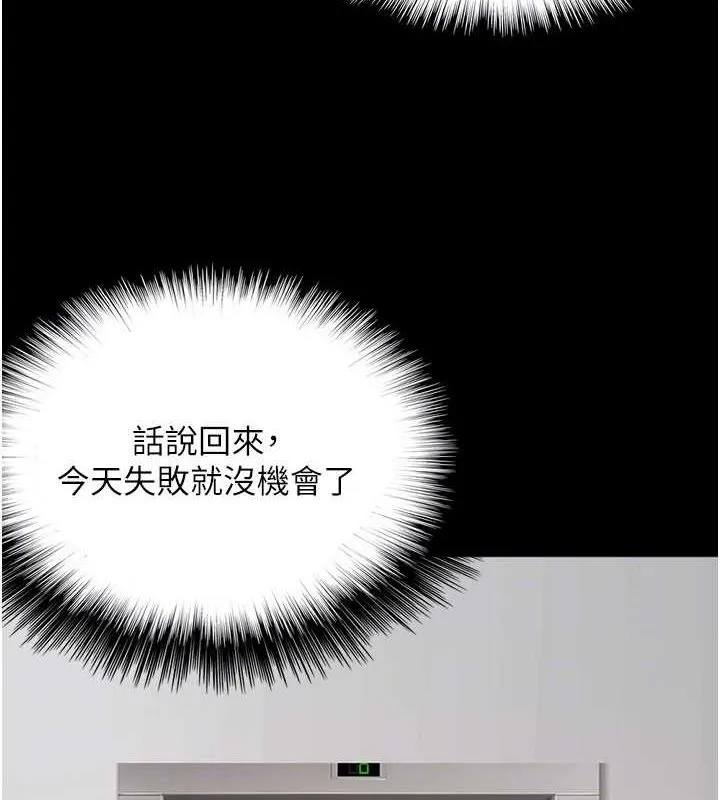 养父的女儿们 第73話-充斥淫靡氛圍的露天泳池 第113页