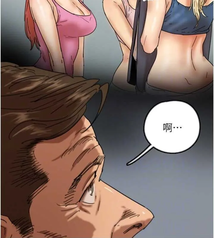 养父的女儿们 第73話-充斥淫靡氛圍的露天泳池 第43页