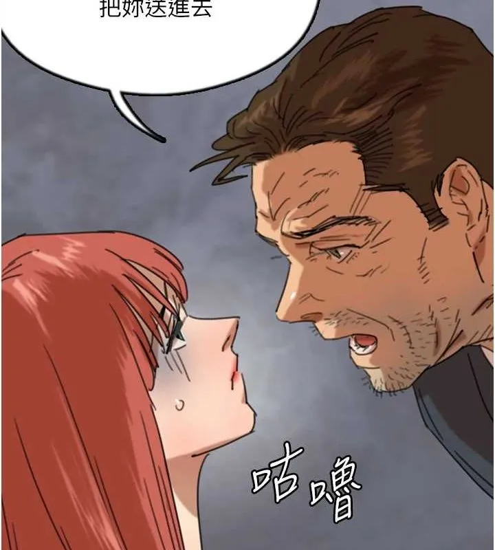 养父的女儿们 第73話-充斥淫靡氛圍的露天泳池 第89页