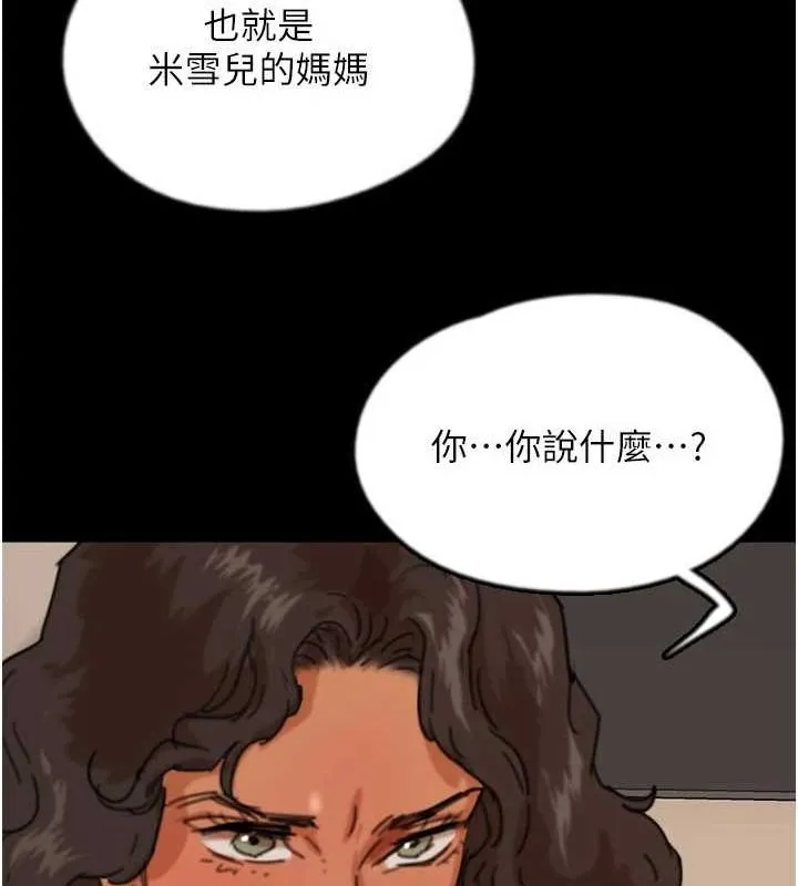 养父的女儿们 第73話-充斥淫靡氛圍的露天泳池 第100页