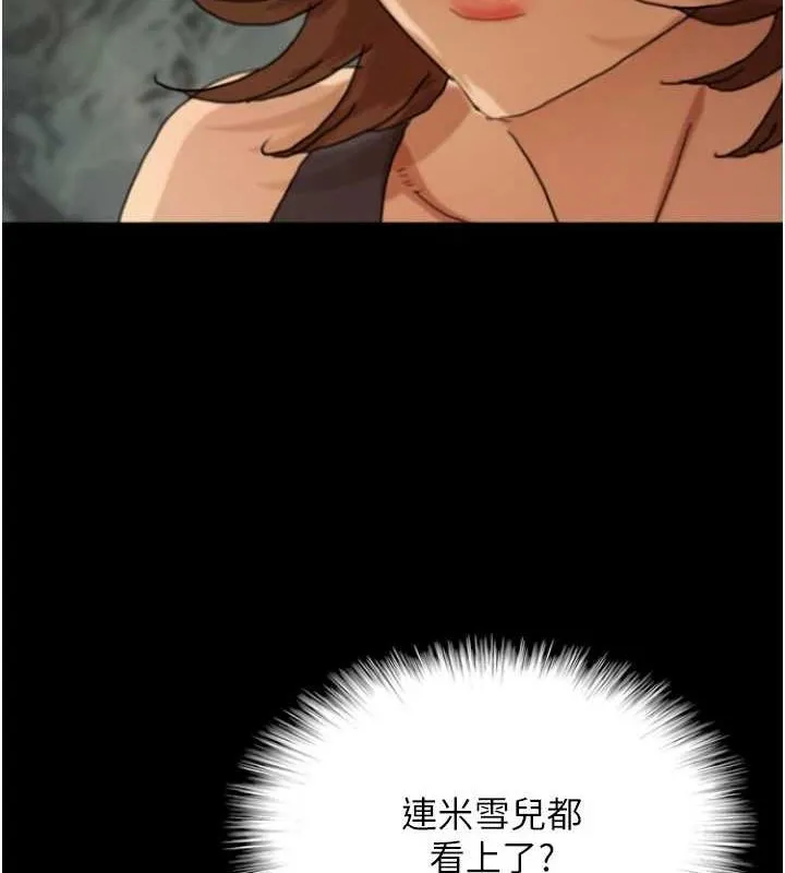 养父的女儿们 第73話-充斥淫靡氛圍的露天泳池 第8页