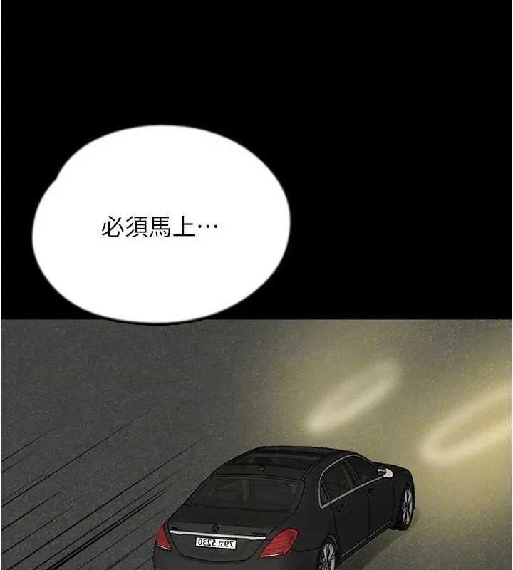 养父的女儿们 第73話-充斥淫靡氛圍的露天泳池 第103页
