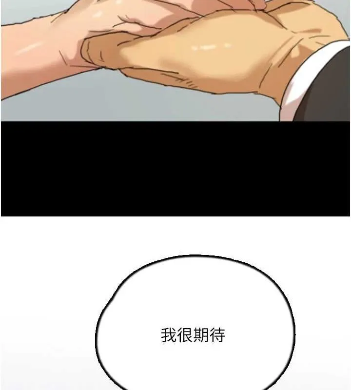 养父的女儿们 第73話-充斥淫靡氛圍的露天泳池 第11页